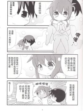 [てりやきにくまん(げろたん)][電といちゃぶろ]_20160603_170224_008