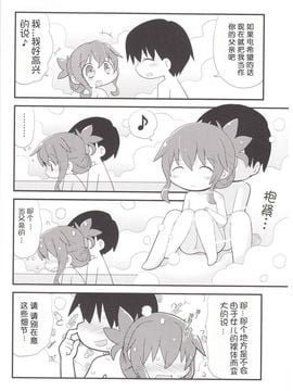 [てりやきにくまん(げろたん)][電といちゃぶろ]_20160603_170224_009