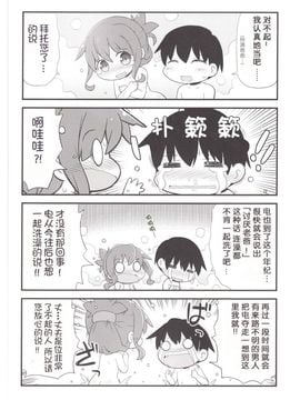 [てりやきにくまん(げろたん)][電といちゃぶろ]_20160603_170259_011