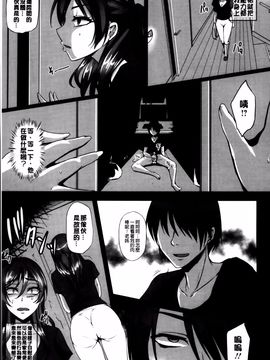 [雪國おまる] 変われ淫靡に廉潔女_012