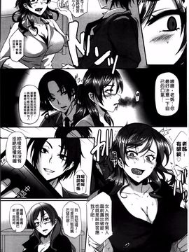 [雪國おまる] 変われ淫靡に廉潔女_015