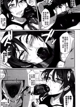 [雪國おまる] 変われ淫靡に廉潔女_016