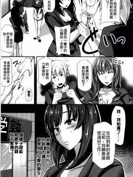 [雪國おまる] 変われ淫靡に廉潔女_078