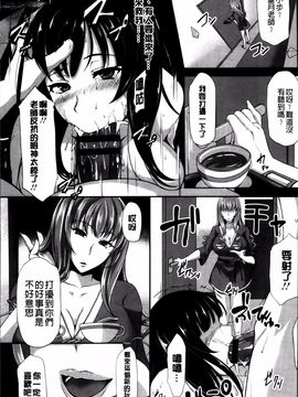 [雪國おまる] 変われ淫靡に廉潔女_087