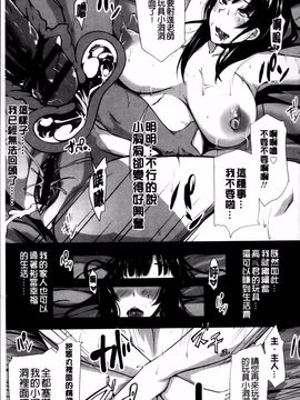 [雪國おまる] 変われ淫靡に廉潔女_090
