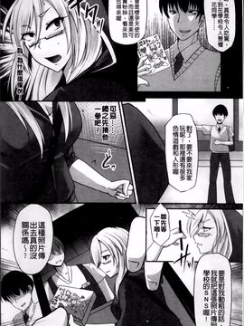 [雪國おまる] 変われ淫靡に廉潔女_101