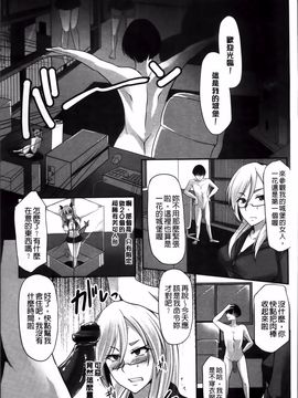 [雪國おまる] 変われ淫靡に廉潔女_103