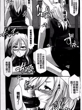 [雪國おまる] 変われ淫靡に廉潔女_105