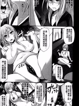 [雪國おまる] 変われ淫靡に廉潔女_106