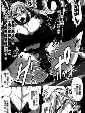 [雪國おまる] 変われ淫靡に廉潔女_116