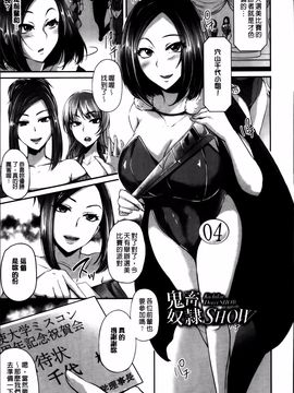 [雪國おまる] 変われ淫靡に廉潔女_120