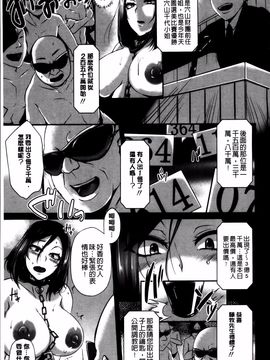 [雪國おまる] 変われ淫靡に廉潔女_124