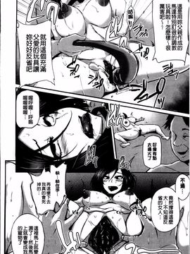 [雪國おまる] 変われ淫靡に廉潔女_131