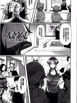 [雪國おまる] 変われ淫靡に廉潔女_142