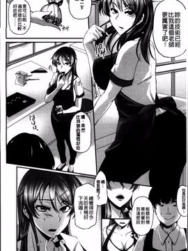 [雪國おまる] 変われ淫靡に廉潔女_143