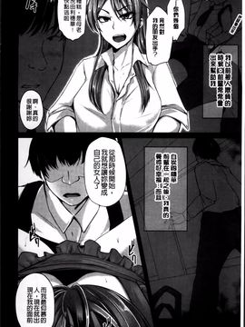 [雪國おまる] 変われ淫靡に廉潔女_147