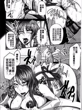 [雪國おまる] 変われ淫靡に廉潔女_155
