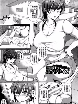 [雪國おまる] 変われ淫靡に廉潔女_164