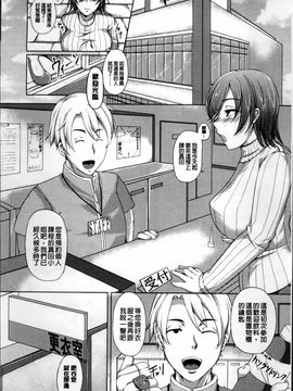 [雪國おまる] 変われ淫靡に廉潔女_165