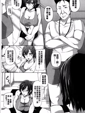 [雪國おまる] 変われ淫靡に廉潔女_168