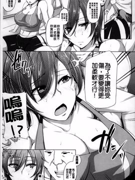 [雪國おまる] 変われ淫靡に廉潔女_170