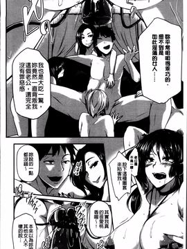 [雪國おまる] 変われ淫靡に廉潔女_187