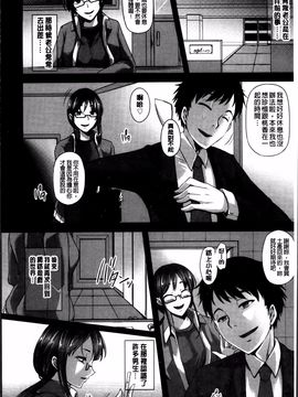 [雪國おまる] 変われ淫靡に廉潔女_189