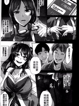 [雪國おまる] 変われ淫靡に廉潔女_190