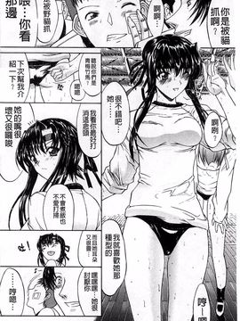 [鬼ノ仁] 近親相姦_133