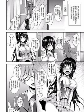 [みちきんぐ]性活週間 （日文）_007