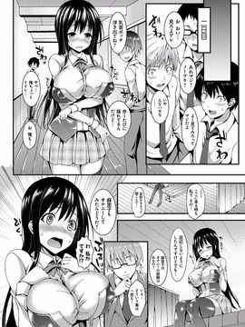 [みちきんぐ]性活週間 （日文）_011