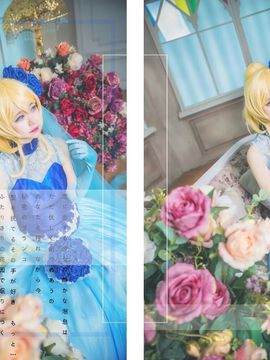《Love Live!》七彩蓝绘里雪公主 C O S P L A Y_绚濑绘里七彩同人ver. (8)