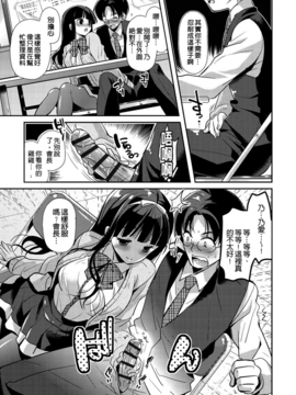 [かたせなの] 恋愛りれーしょん_015