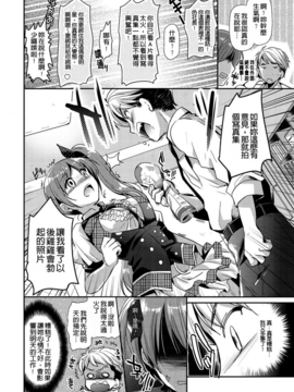 [かたせなの] 恋愛りれーしょん_030