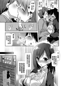 [かたせなの] 恋愛りれーしょん_069