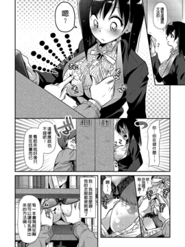 [かたせなの] 恋愛りれーしょん_070