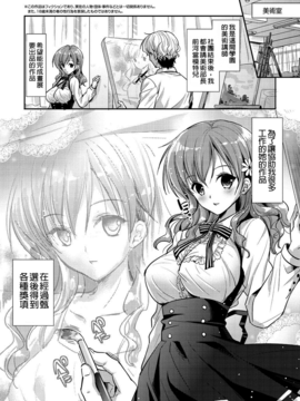 [かたせなの] 恋愛りれーしょん_123