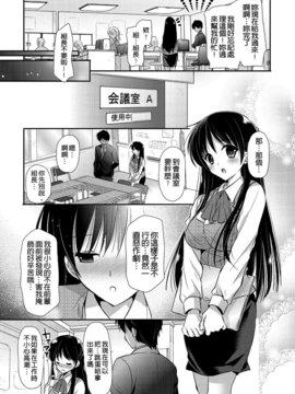 [かたせなの] 恋愛りれーしょん_183
