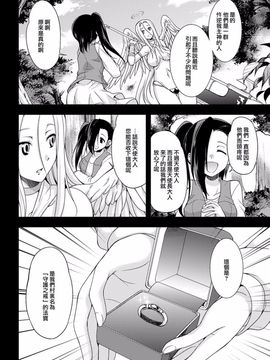 [火愚夜] 邪教ノススメ (二次元コミックマガジン 人外娘孕ませ 気高き牝たちは人間 子種に屈服するVol.2)_006