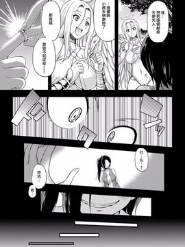 [火愚夜] 邪教ノススメ (二次元コミックマガジン 人外娘孕ませ 気高き牝たちは人間 子種に屈服するVol.2)_007
