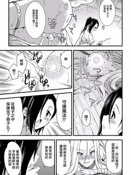 [火愚夜] 邪教ノススメ (二次元コミックマガジン 人外娘孕ませ 気高き牝たちは人間 子種に屈服するVol.2)_025