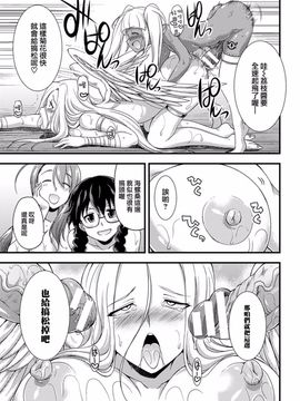 [火愚夜] 邪教ノススメ (二次元コミックマガジン 人外娘孕ませ 気高き牝たちは人間 子種に屈服するVol.2)_031