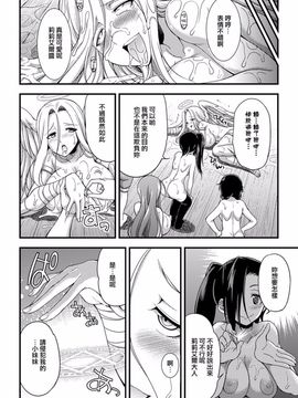 [火愚夜] 邪教ノススメ (二次元コミックマガジン 人外娘孕ませ 気高き牝たちは人間 子種に屈服するVol.2)_034