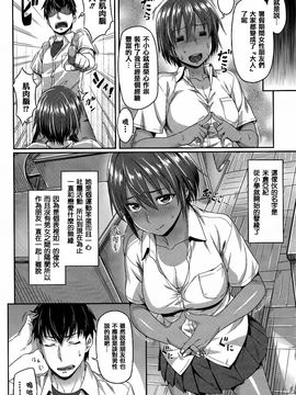 [212] 愛蜜キャラメリゼ_075