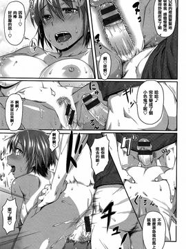 [212] 愛蜜キャラメリゼ_088