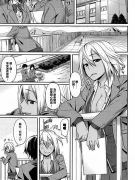 [212] 愛蜜キャラメリゼ_106