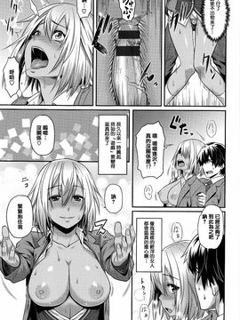 [212] 愛蜜キャラメリゼ_118