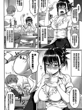 [212] 愛蜜キャラメリゼ_123