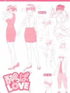 [212] 愛蜜キャラメリゼ_218