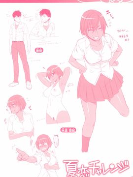 [212] 愛蜜キャラメリゼ_219